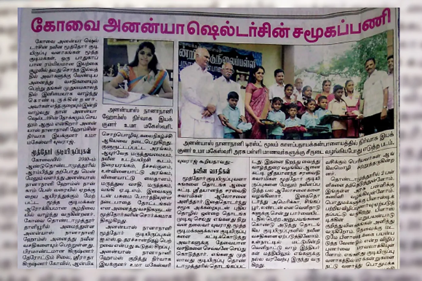DINATHANTHI 17.08.19