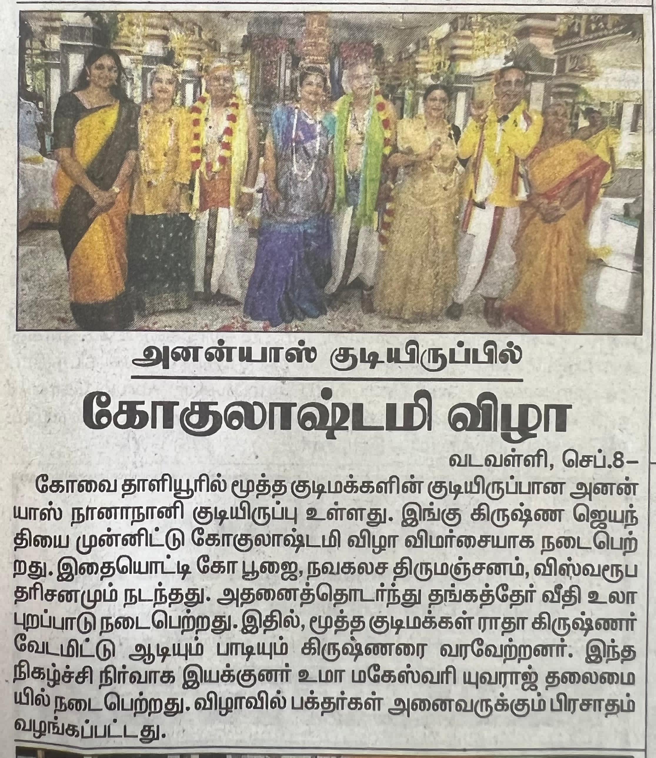 DINATHANTHI 08.09.23